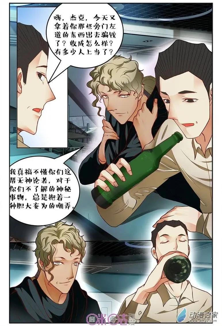 第69回-第69话