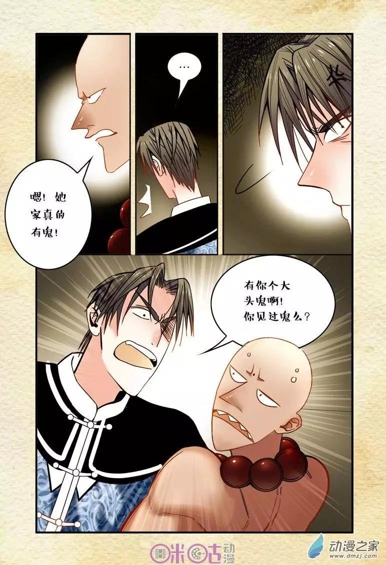 第07回-第7话