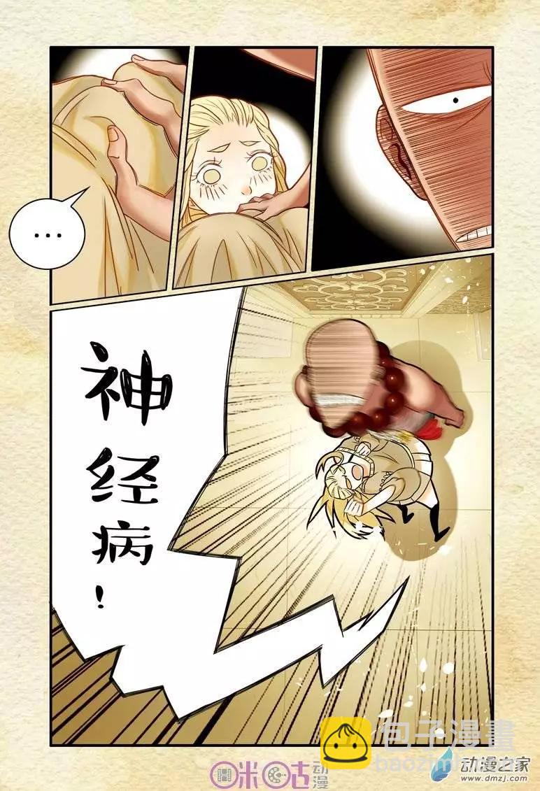 第07回-第7话