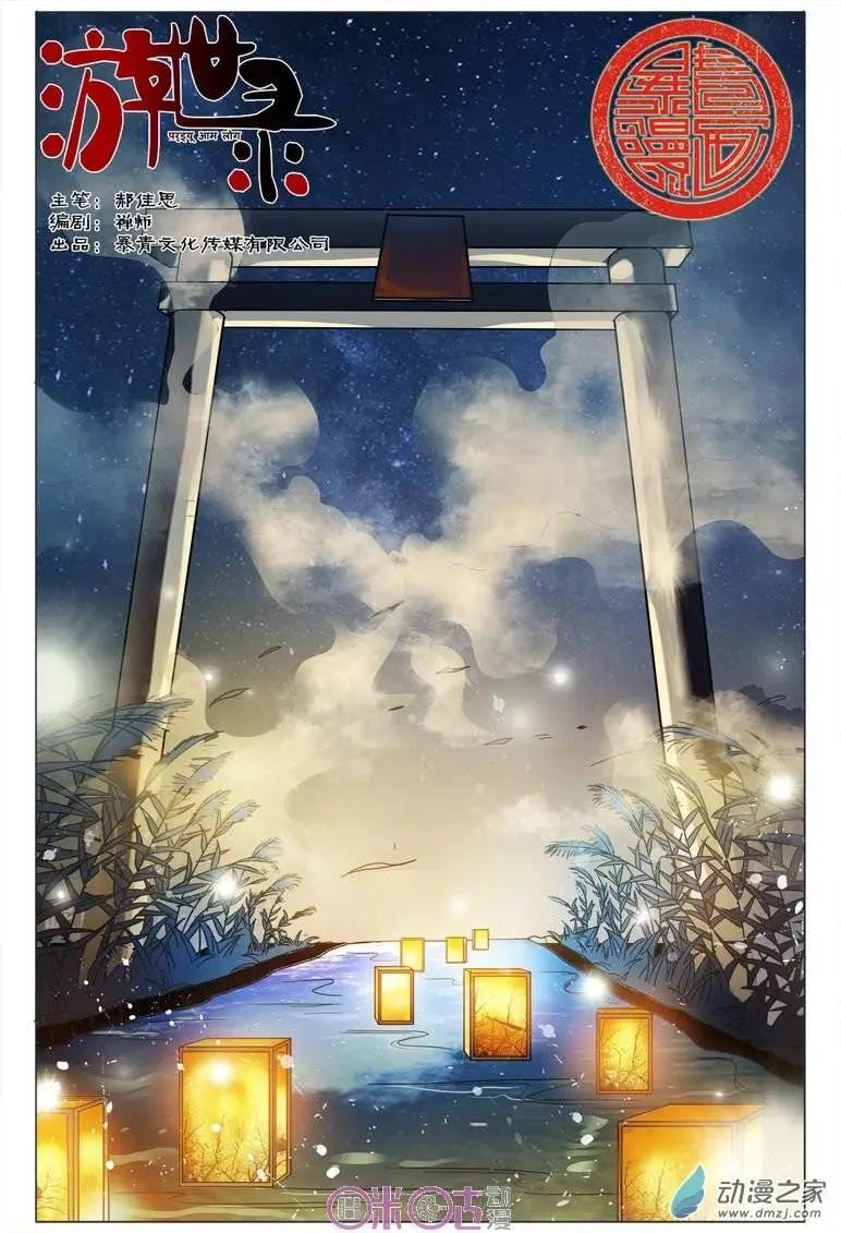 第71回-第71话