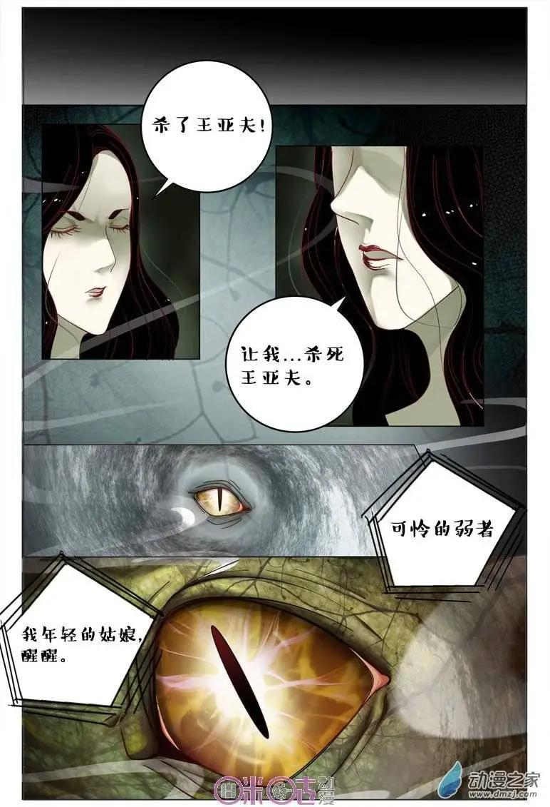 第71回-第71话