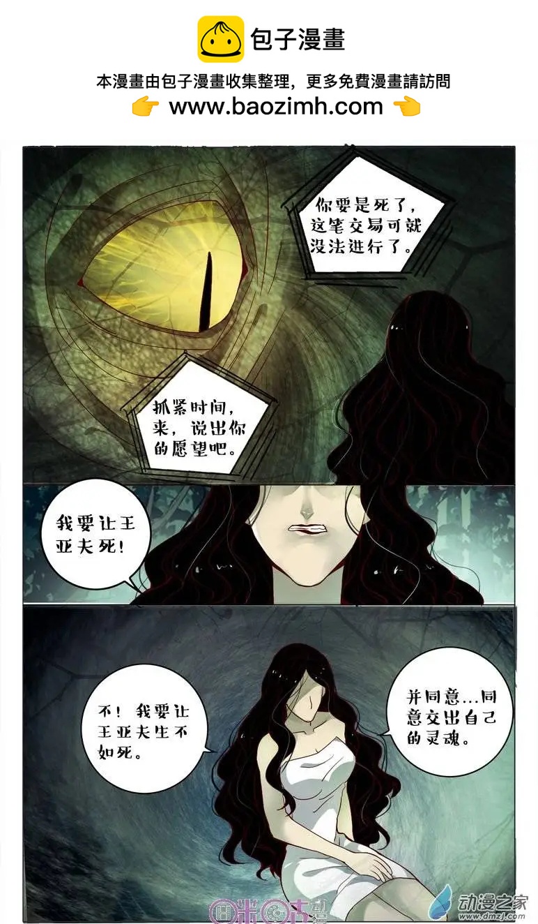 第71回-第71话