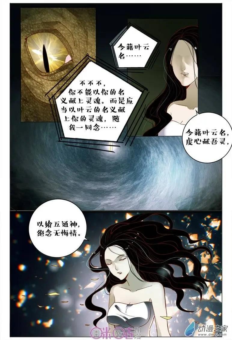 第71回-第71话