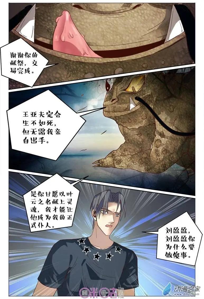 第71回-第71话