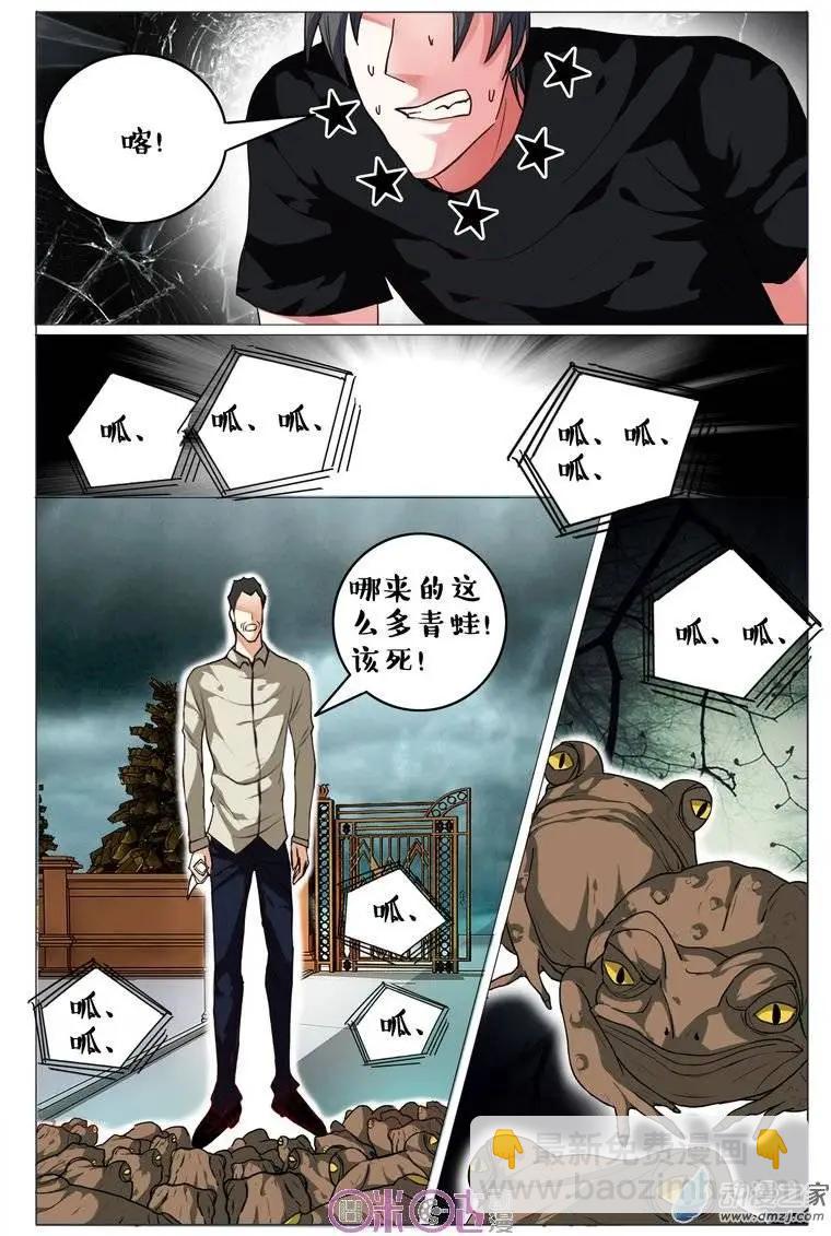 第71回-第71话