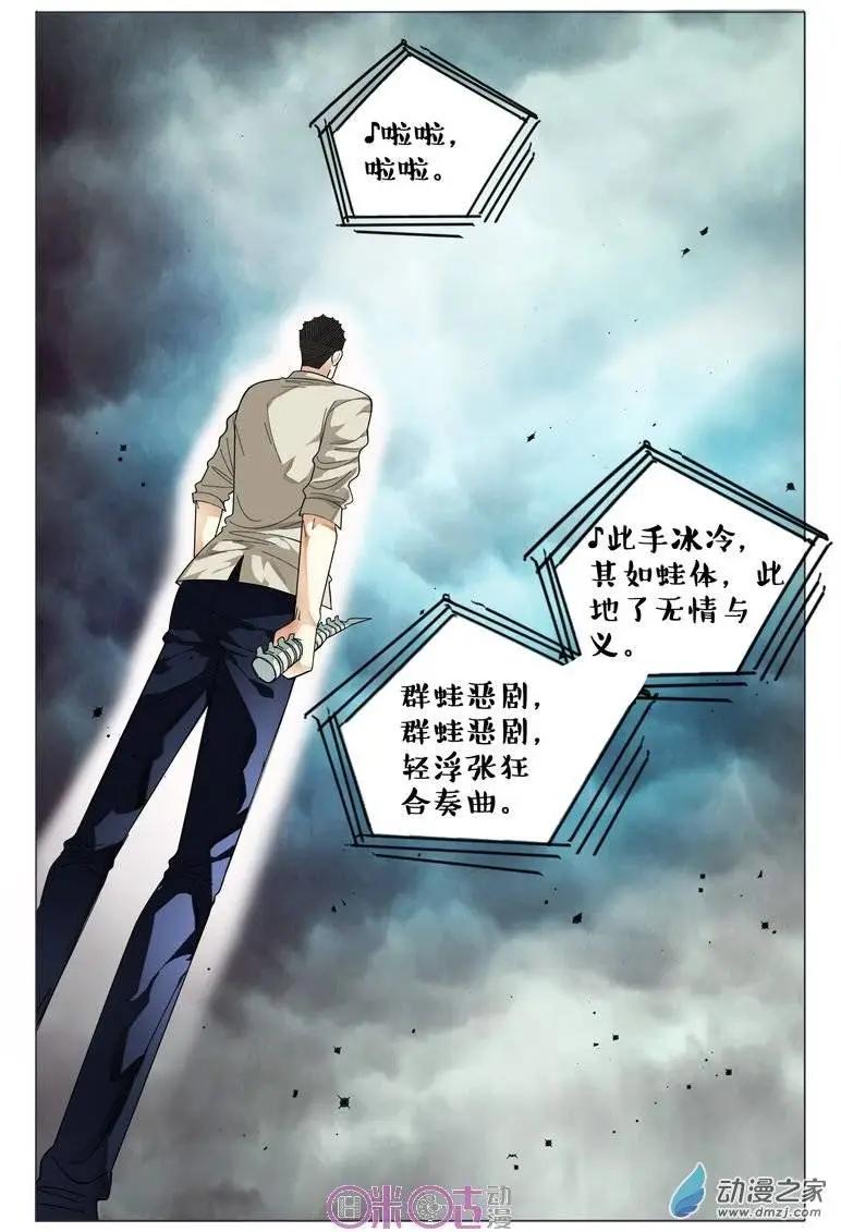 第71回-第71话