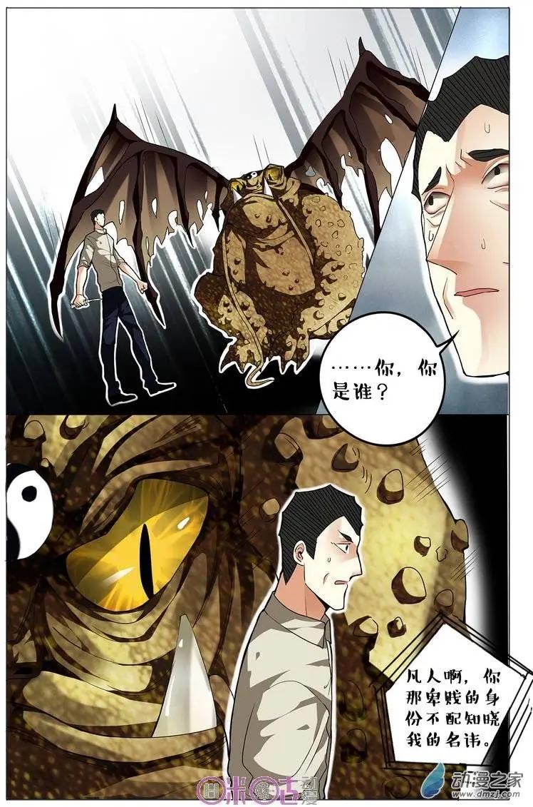 第71回-第71话