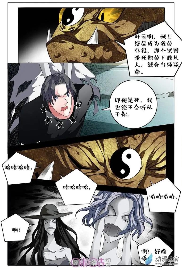 第71回-第71话