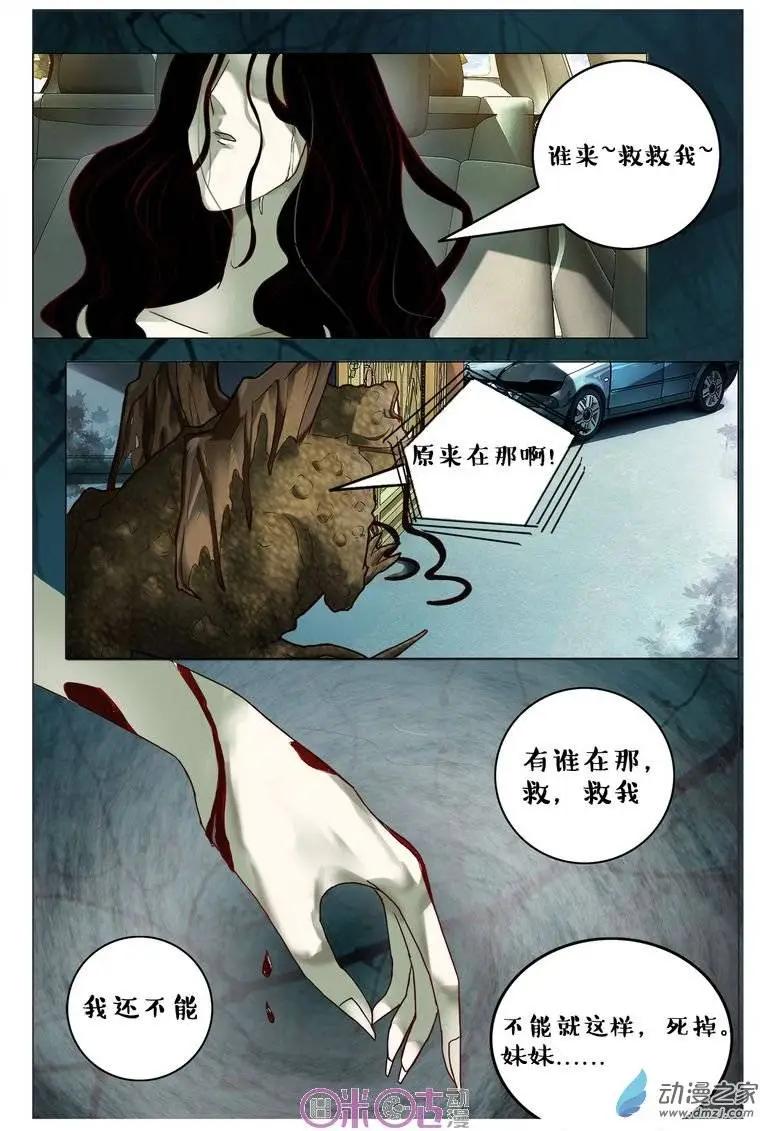 第71回-第71话