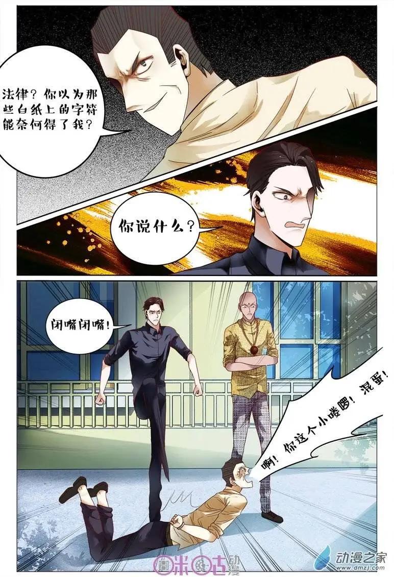 第73回-第73话