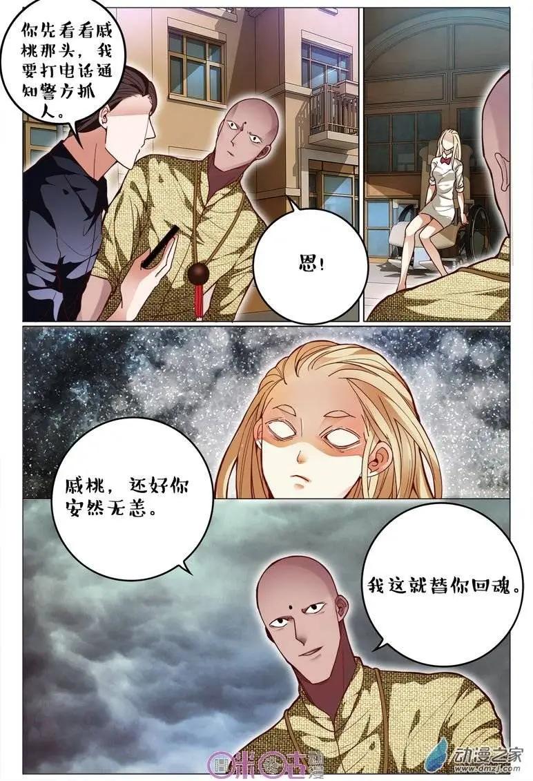第73回-第73话