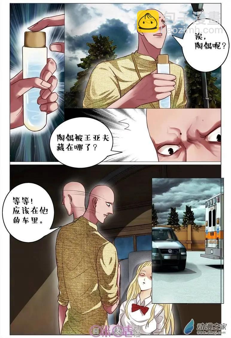 第73回-第73话