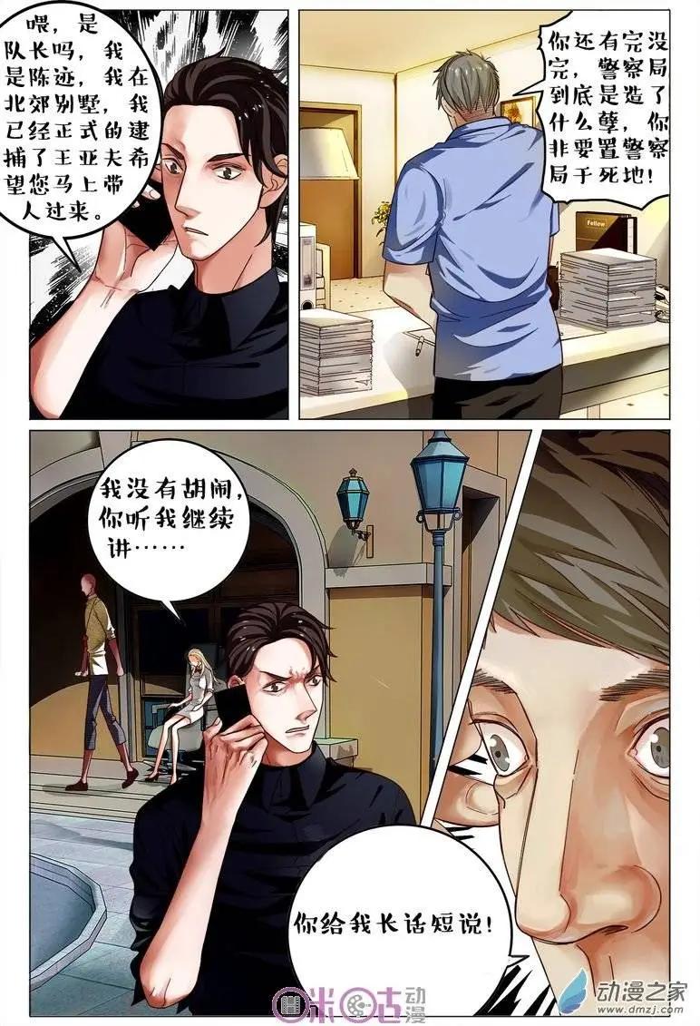 第73回-第73话