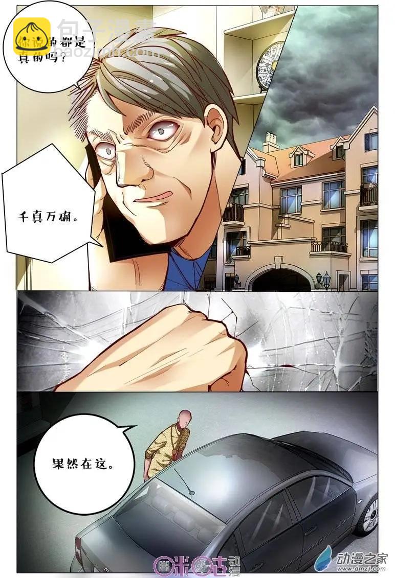 第73回-第73话