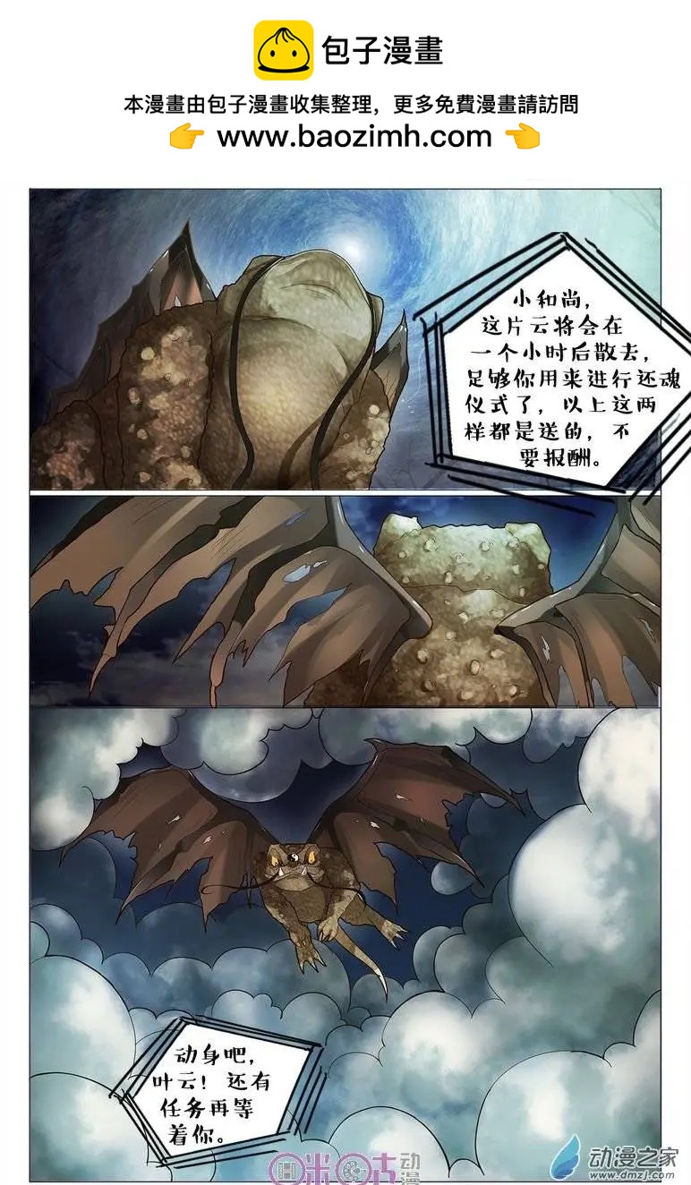 第73回-第73话