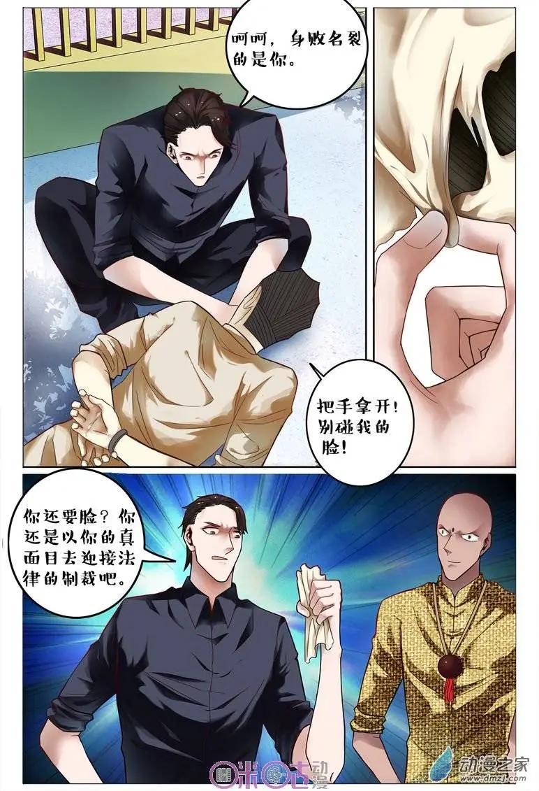 第73回-第73话