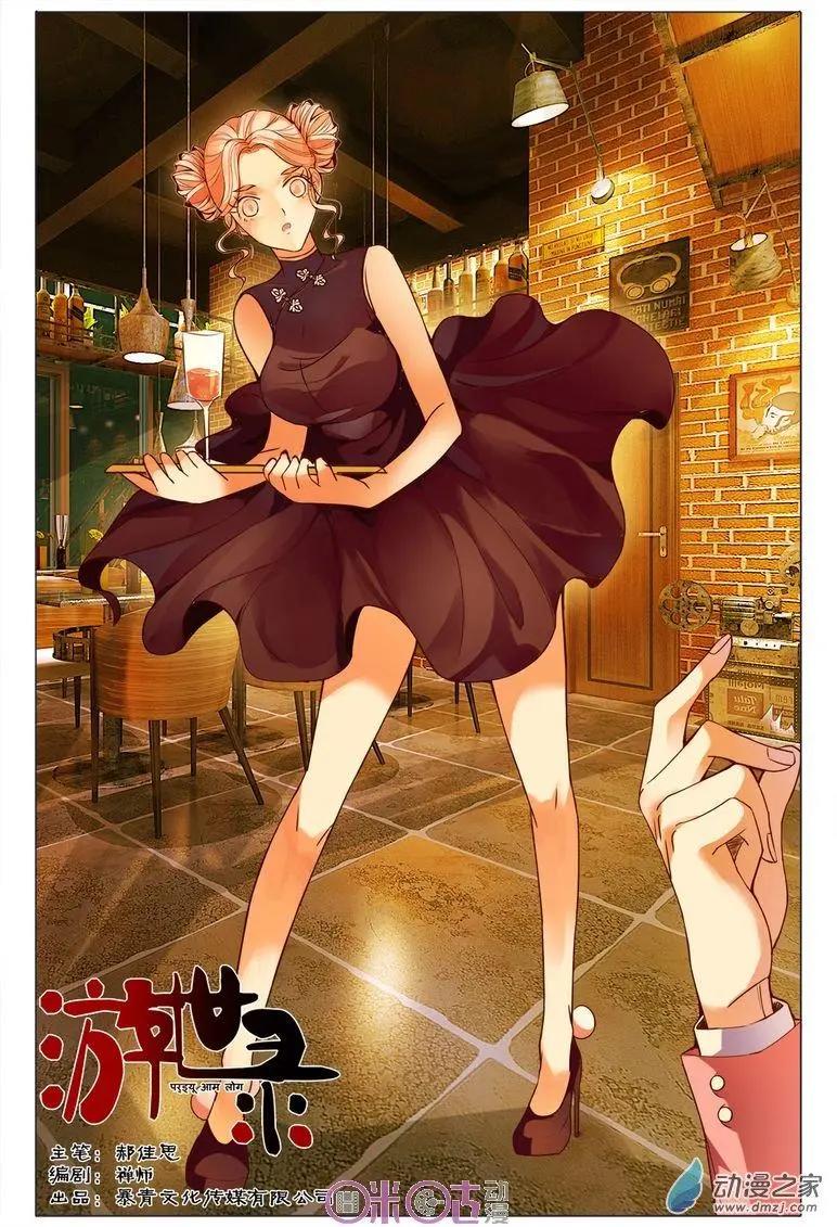第75回-第75话