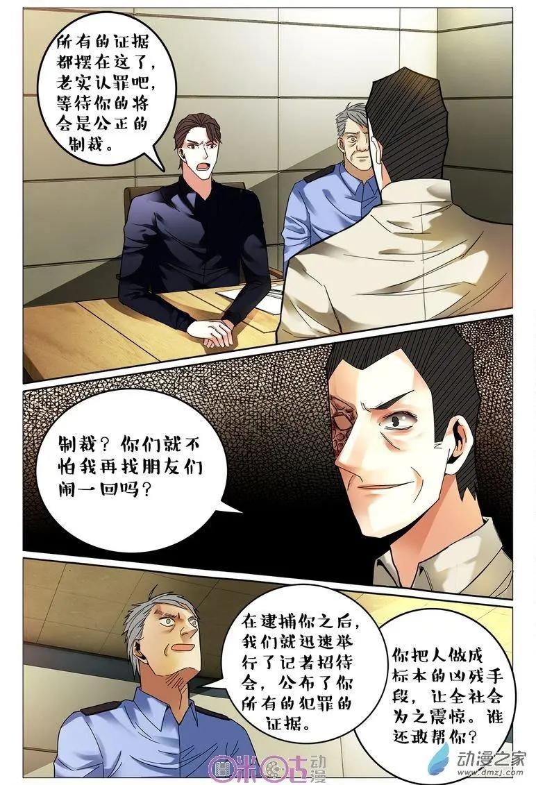 第75回-第75话