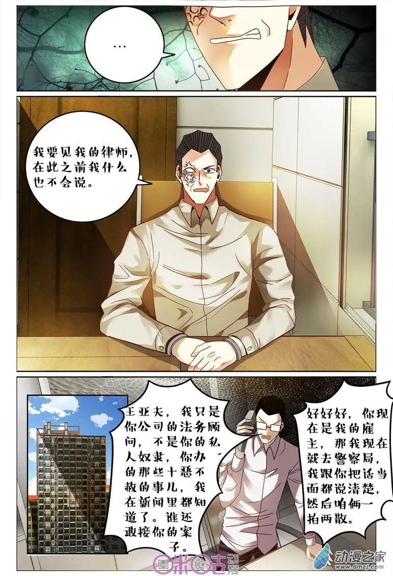 第75回-第75话