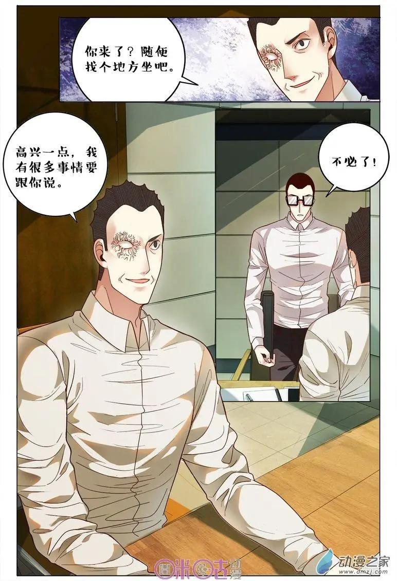第75回-第75话