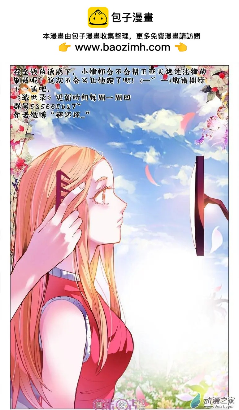 第75回-第75话