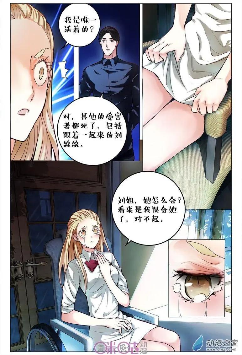 第75回-第75话