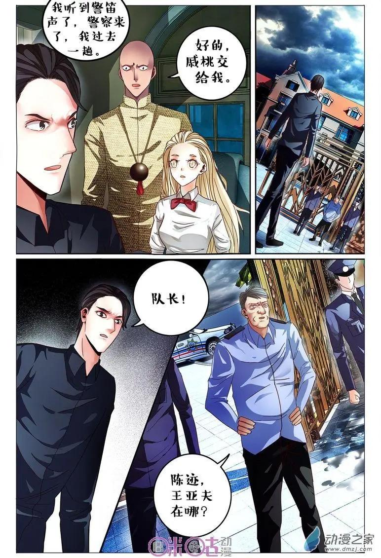 第75回-第75话