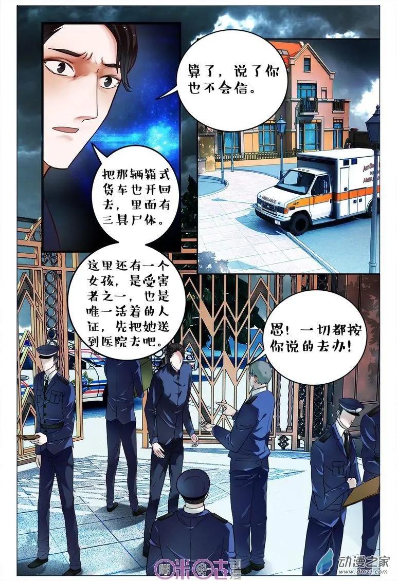 第75回-第75话