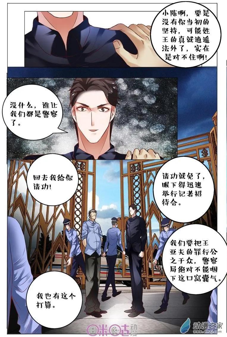 第75回-第75话