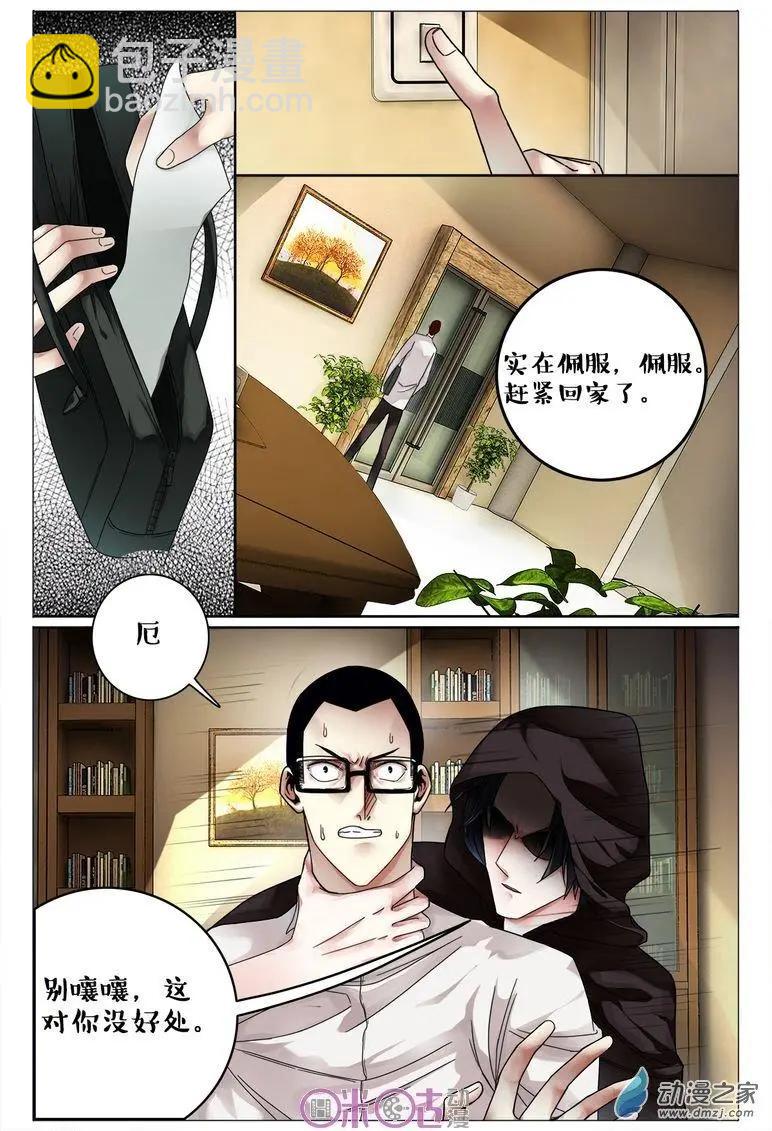第77回-第77话