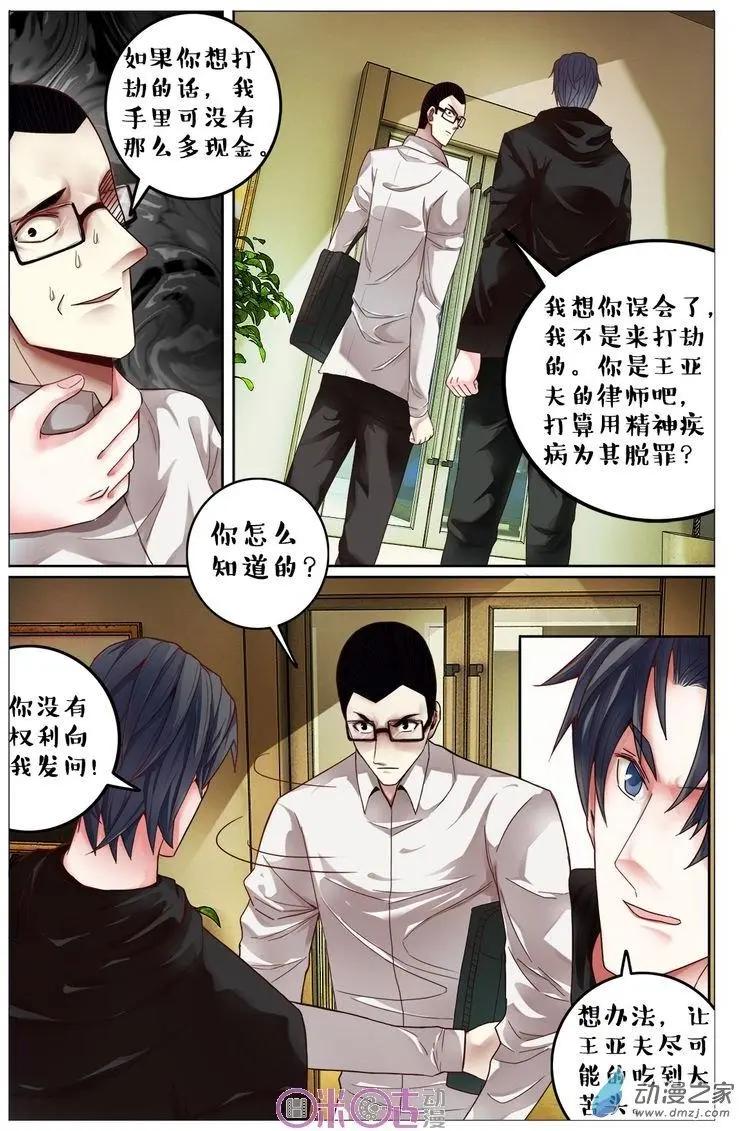 第77回-第77话