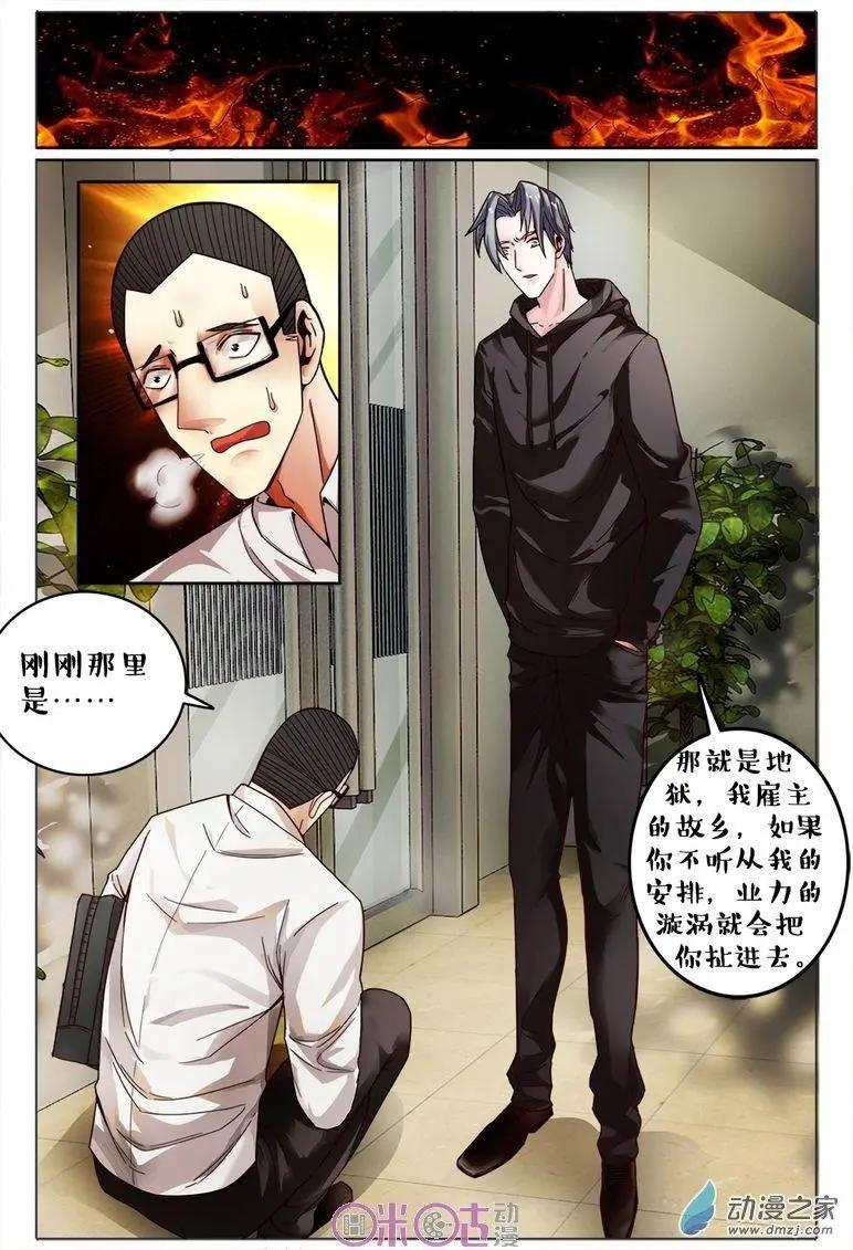第77回-第77话