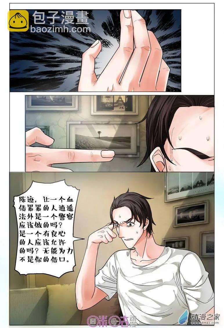 第77回-第77话
