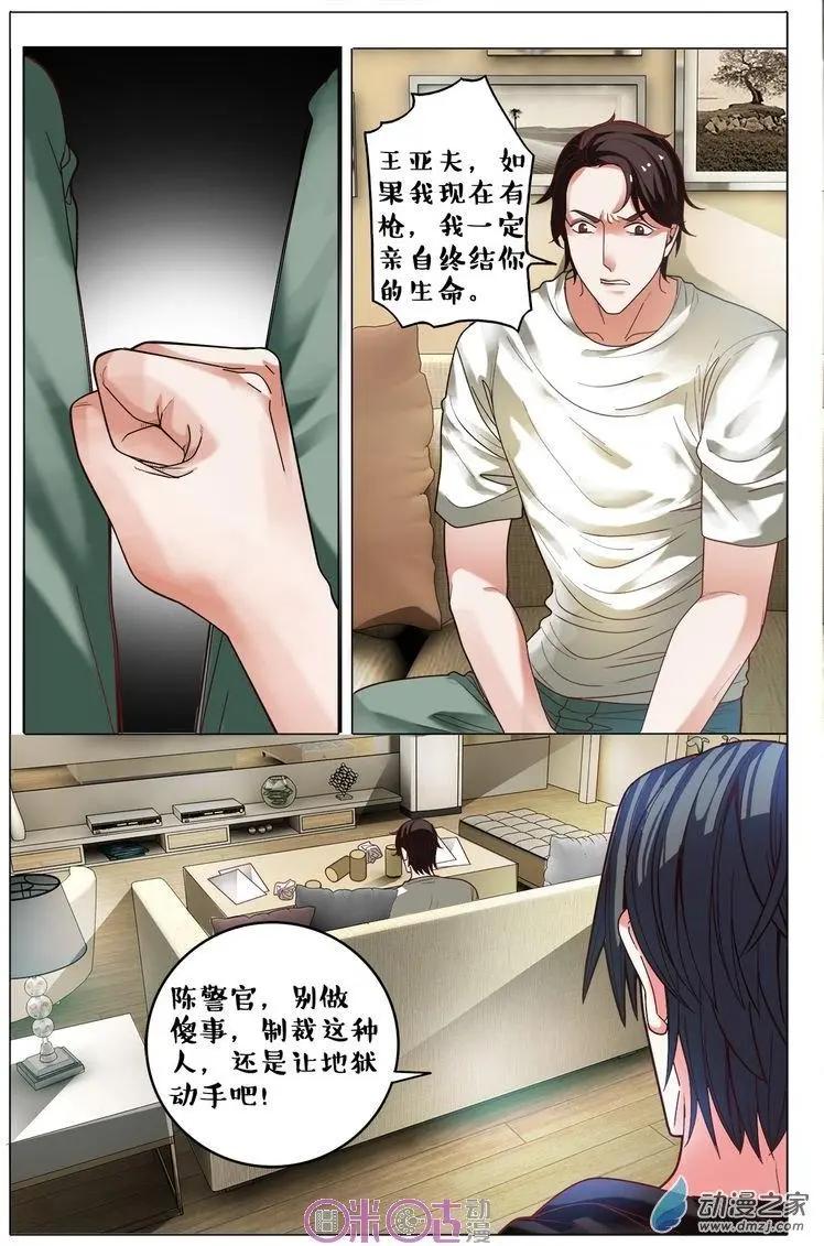 第77回-第77话