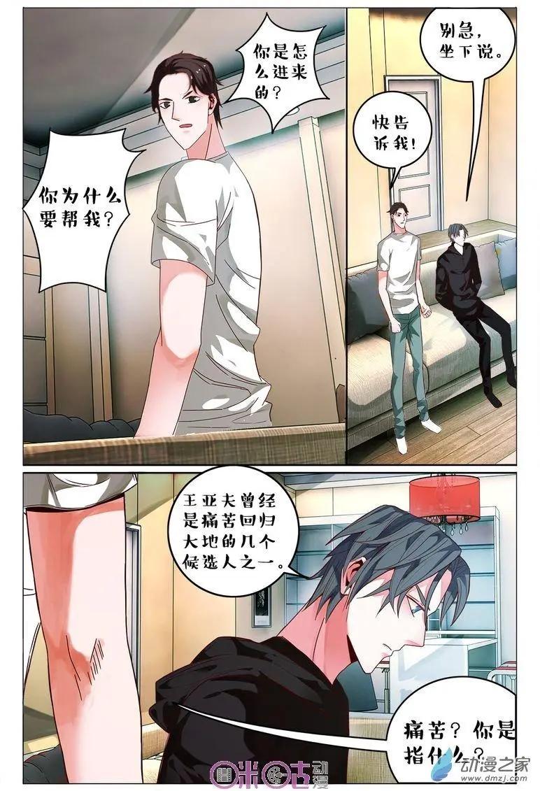 第77回-第77话