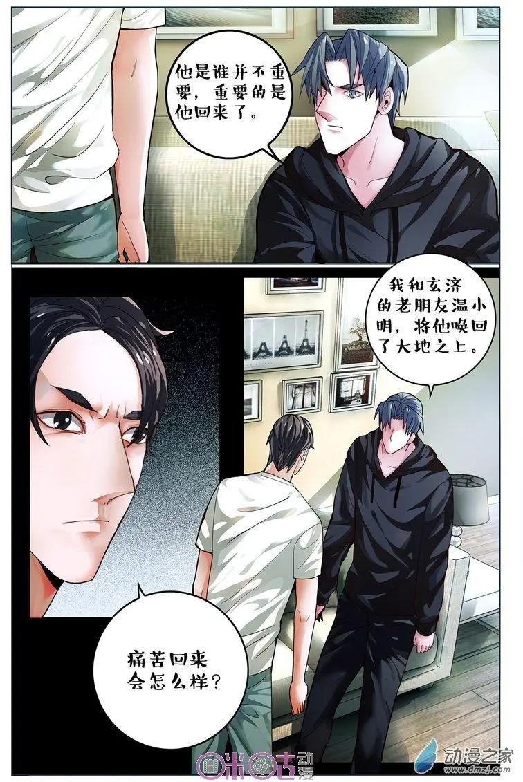 第77回-第77话
