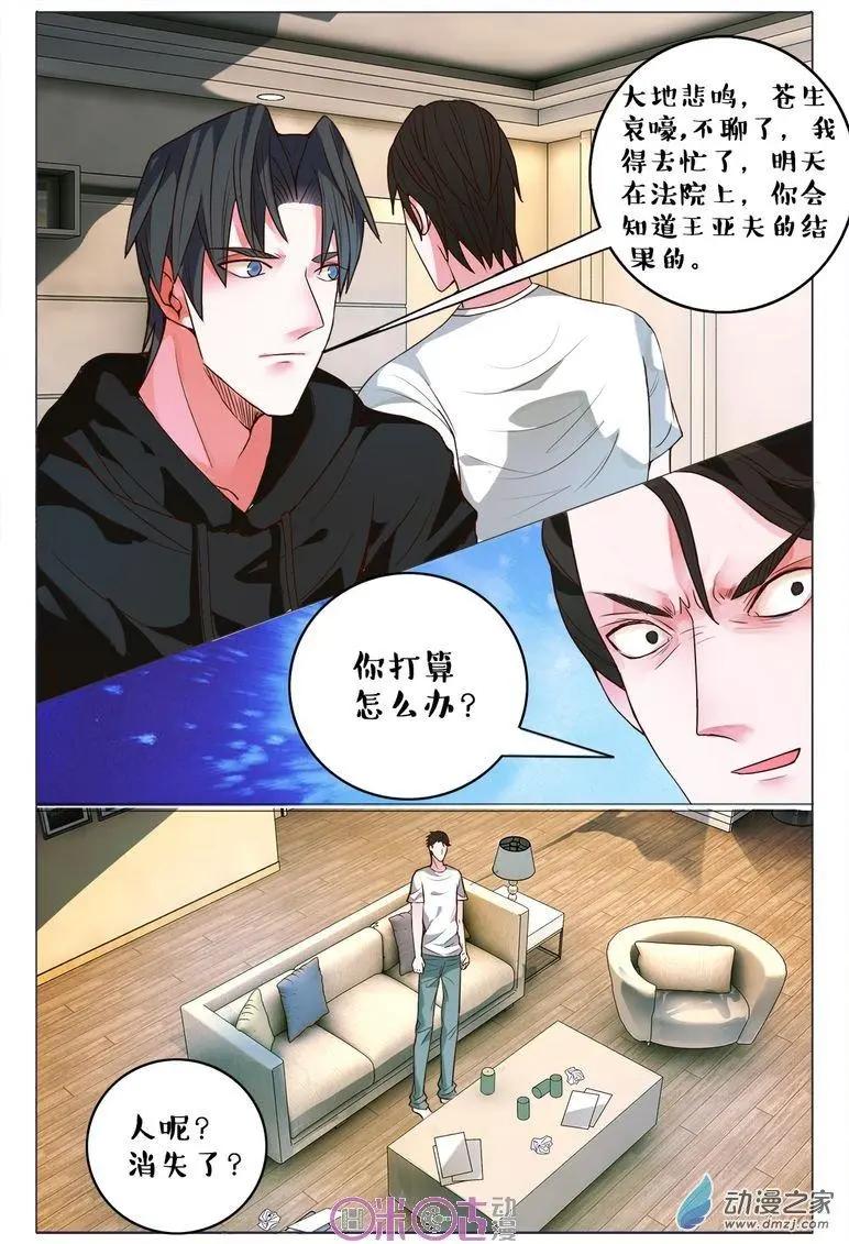 第77回-第77话