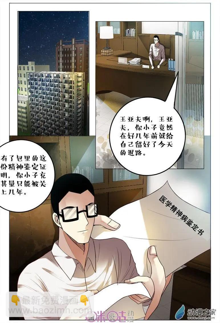 第77回-第77话