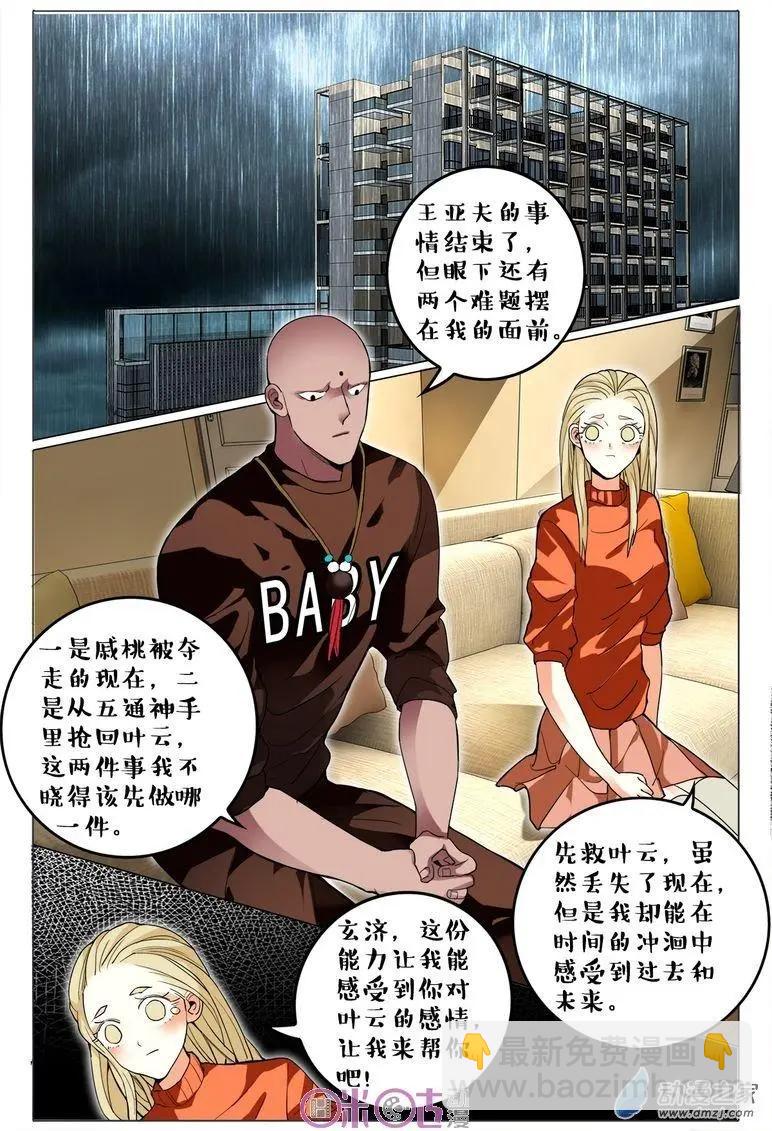 第79回-第79话