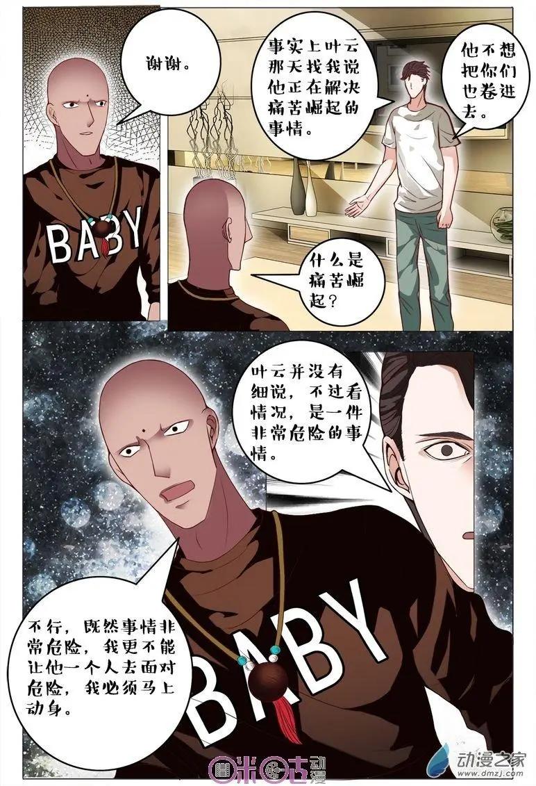 第79回-第79话