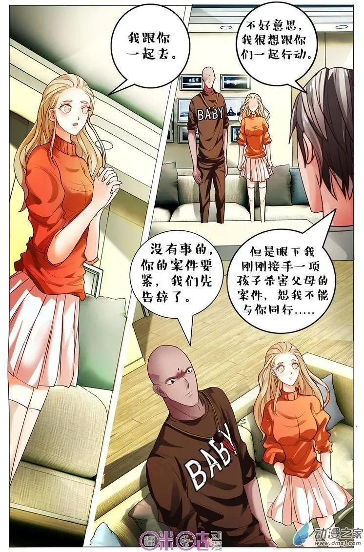 第79回-第79话