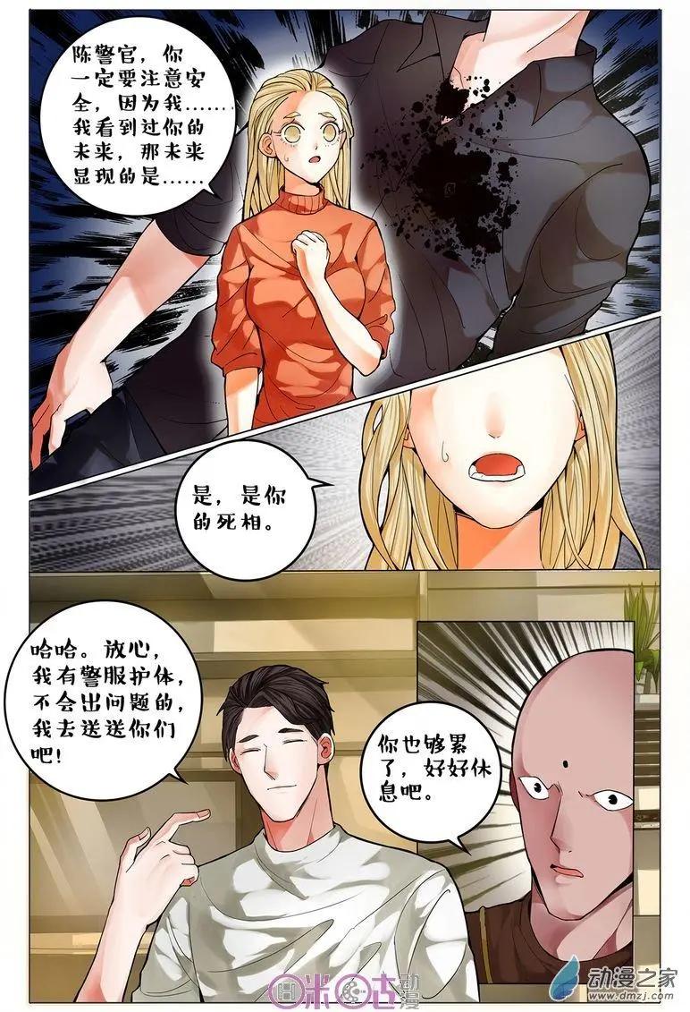 第79回-第79话