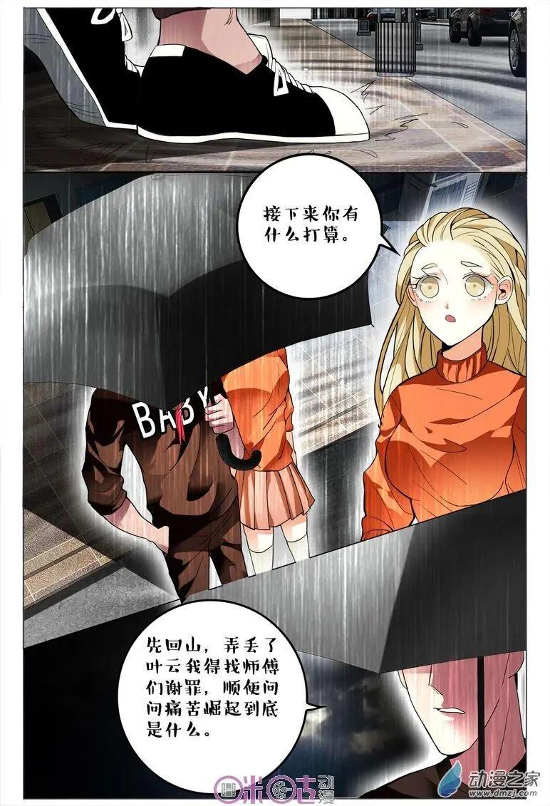 第79回-第79话