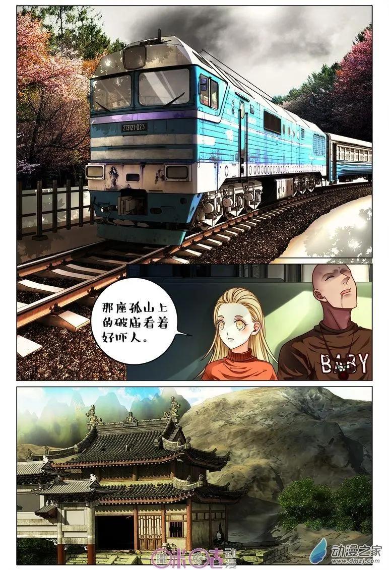 第79回-第79话