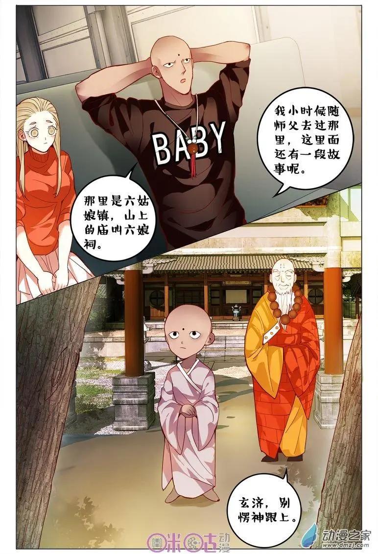 第79回-第79话