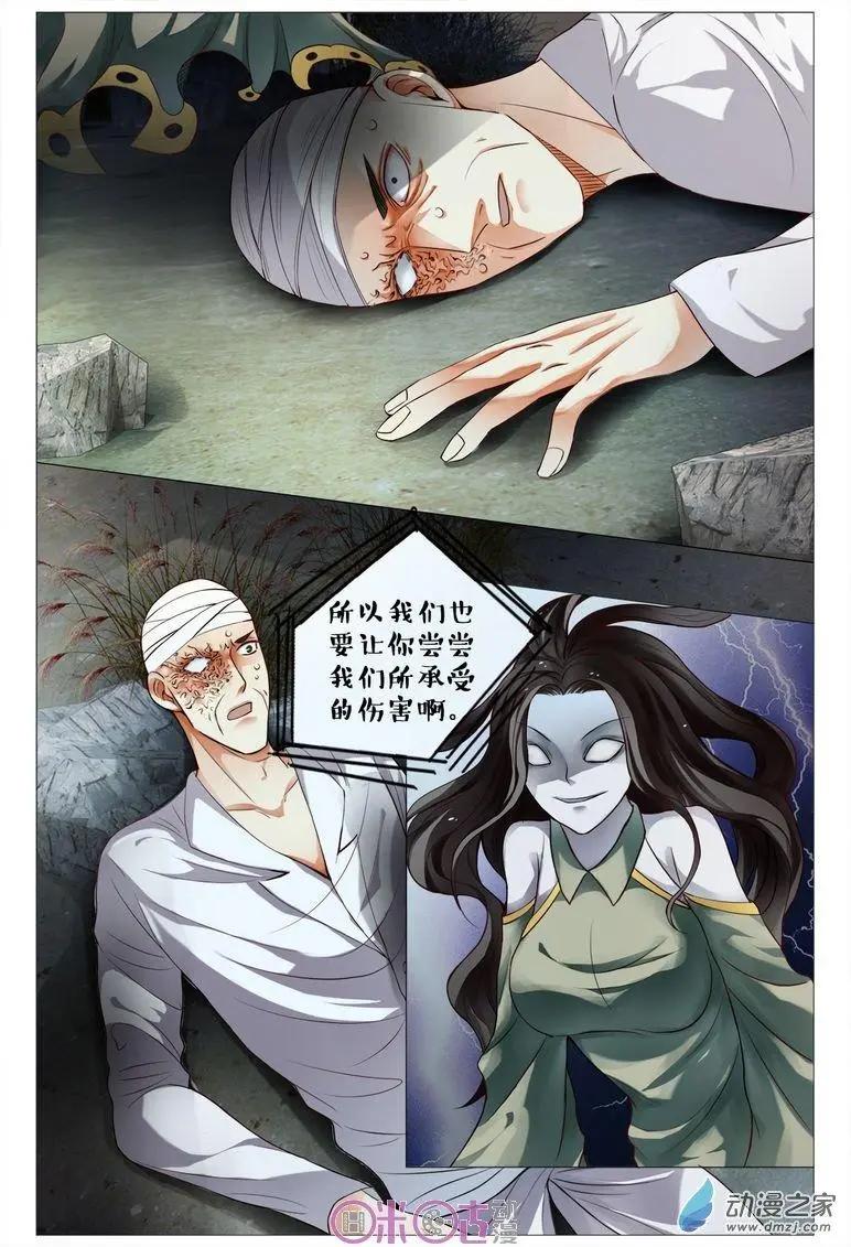 第79回-第79话