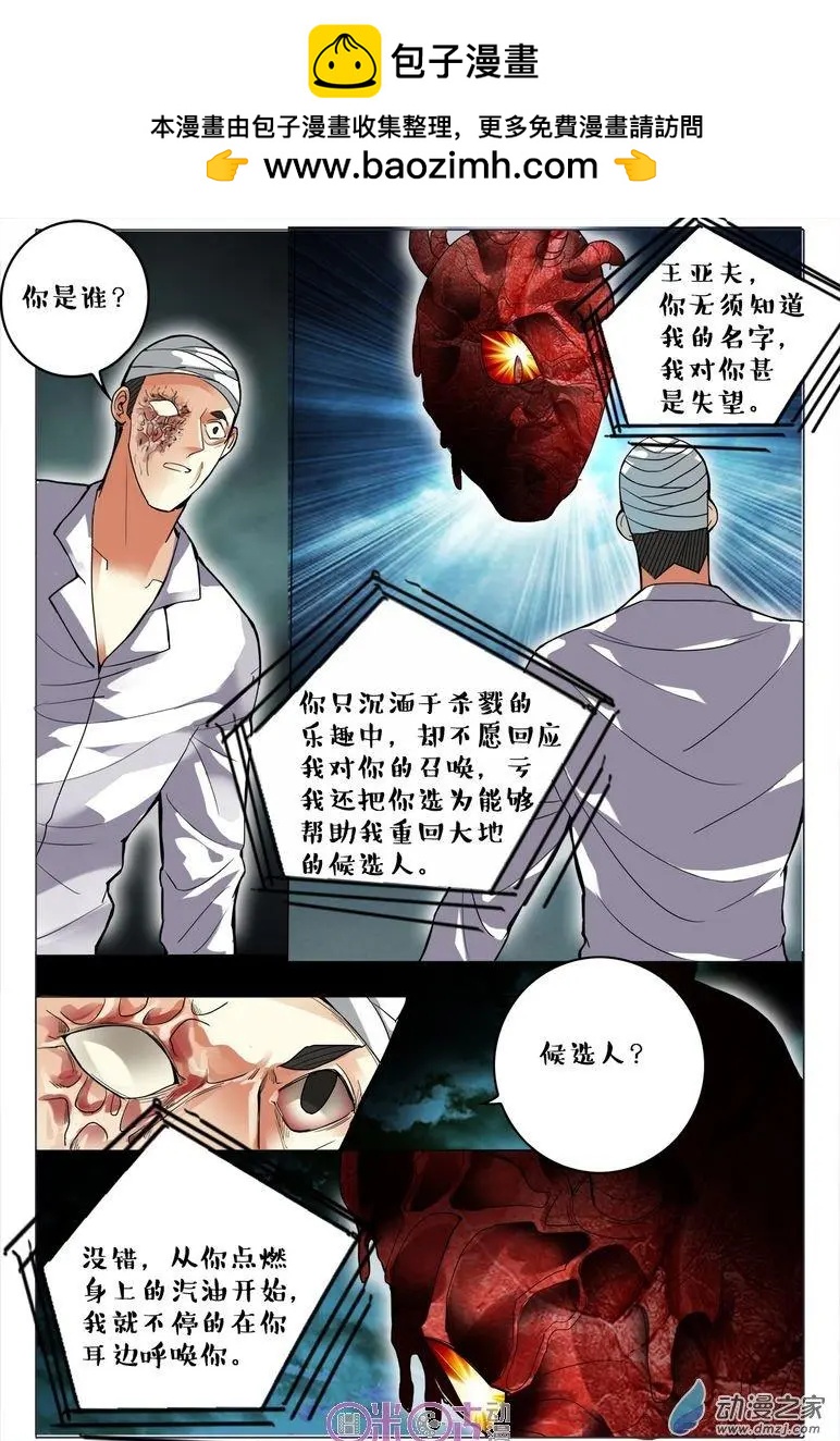 第79回-第79话