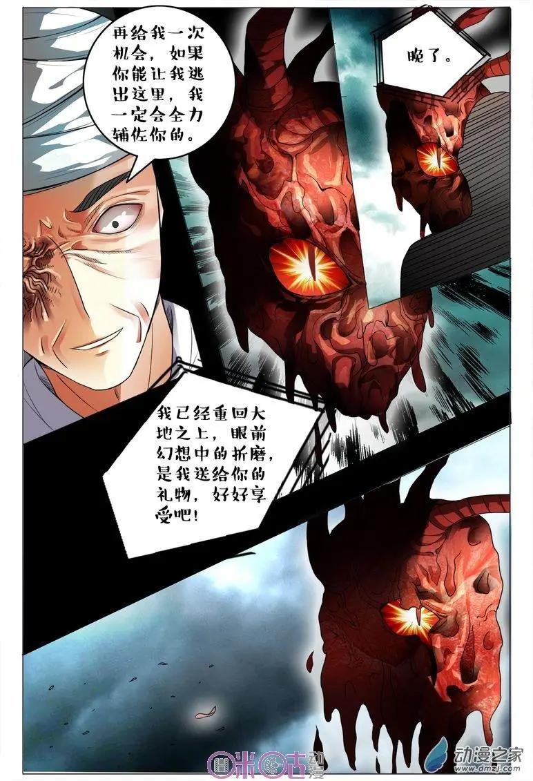 第79回-第79话