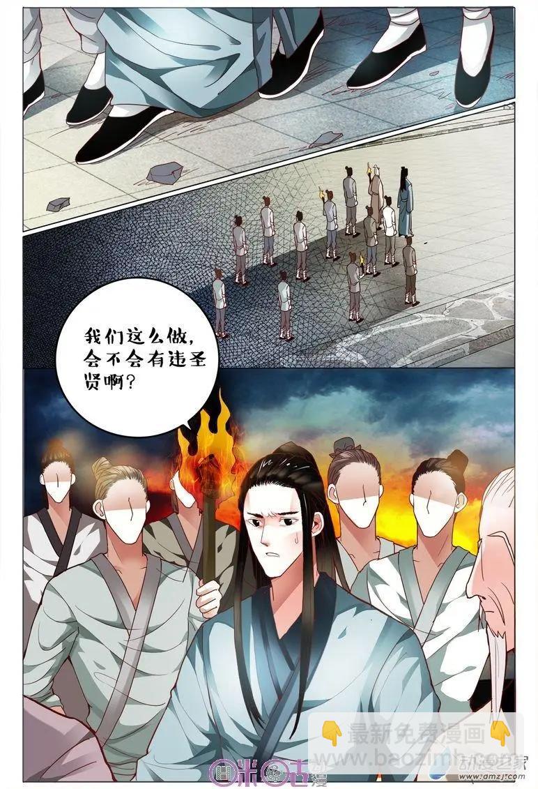 第81回-第81话