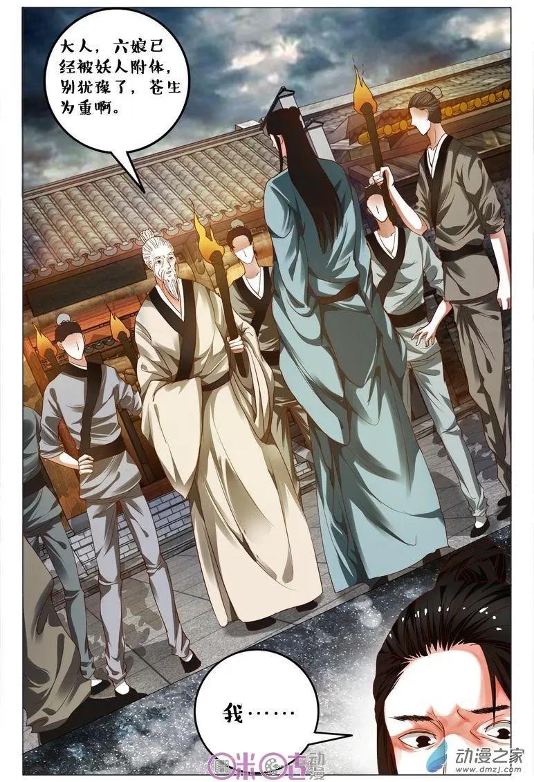 第81回-第81话